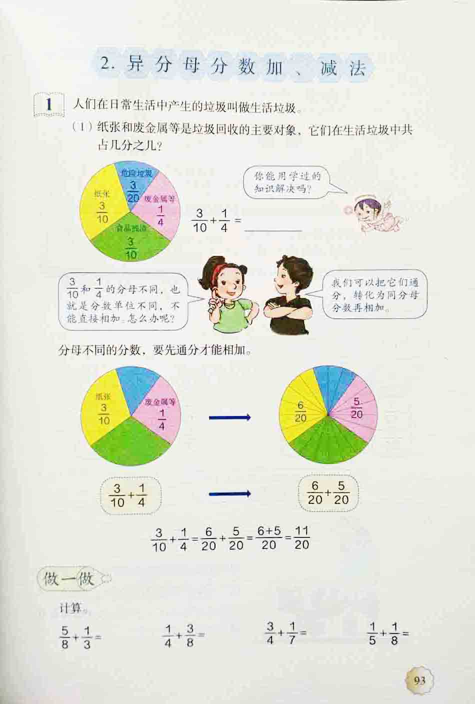 广东绿树教育